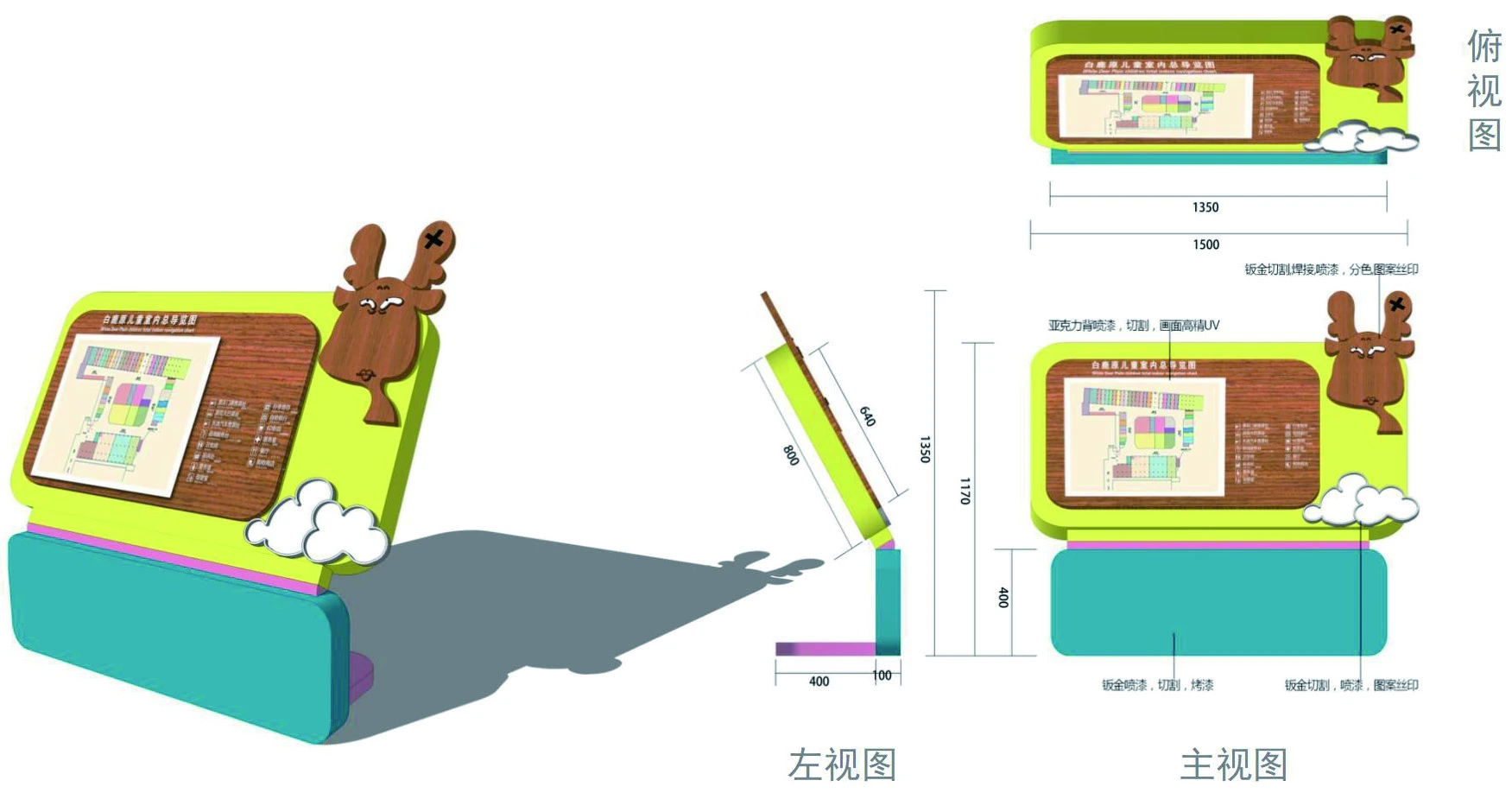 白鹿原 · 景区导视项目图 13