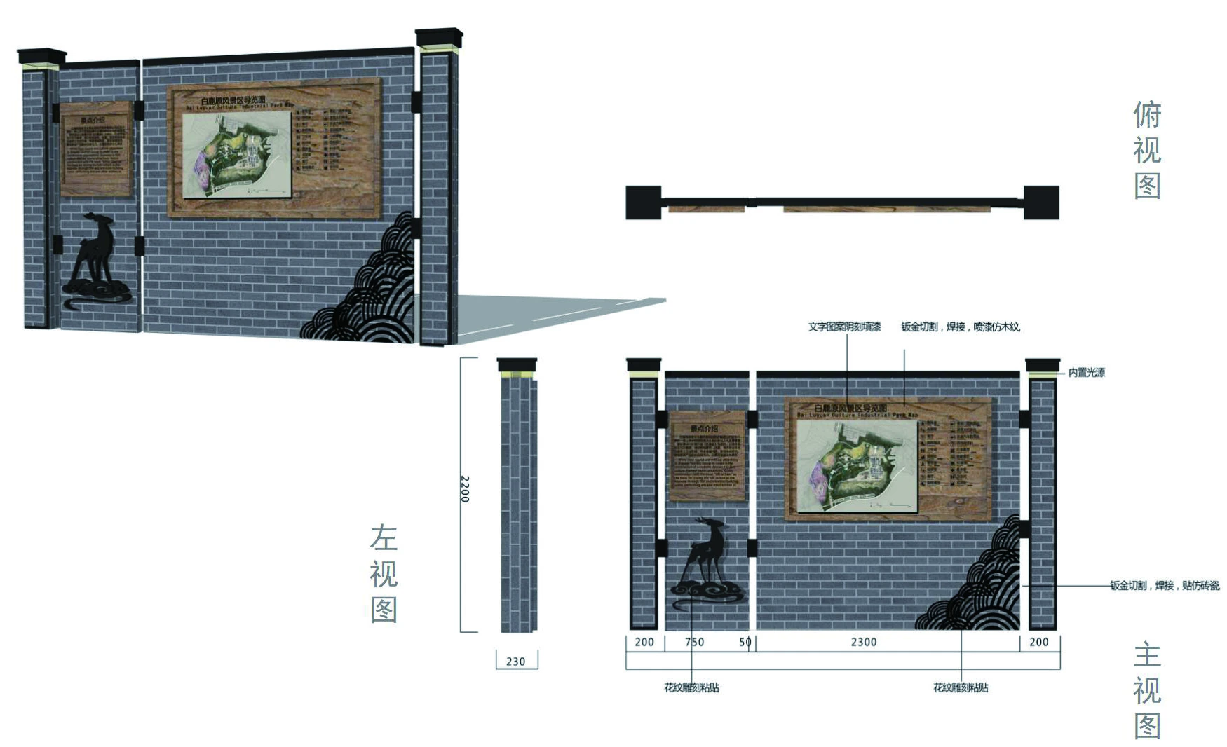 白鹿原 · 景区导视项目图 9