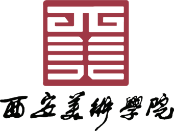 西安美术学院原版标识