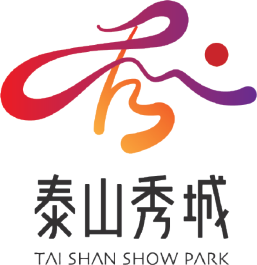 泰山秀城原版标识