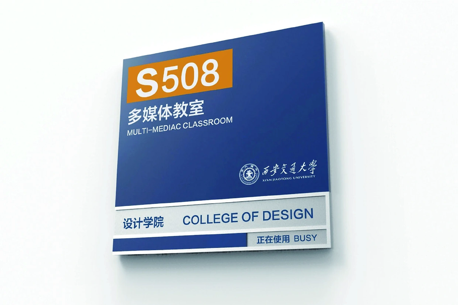 科技创新港 · 校园导视项目图 3