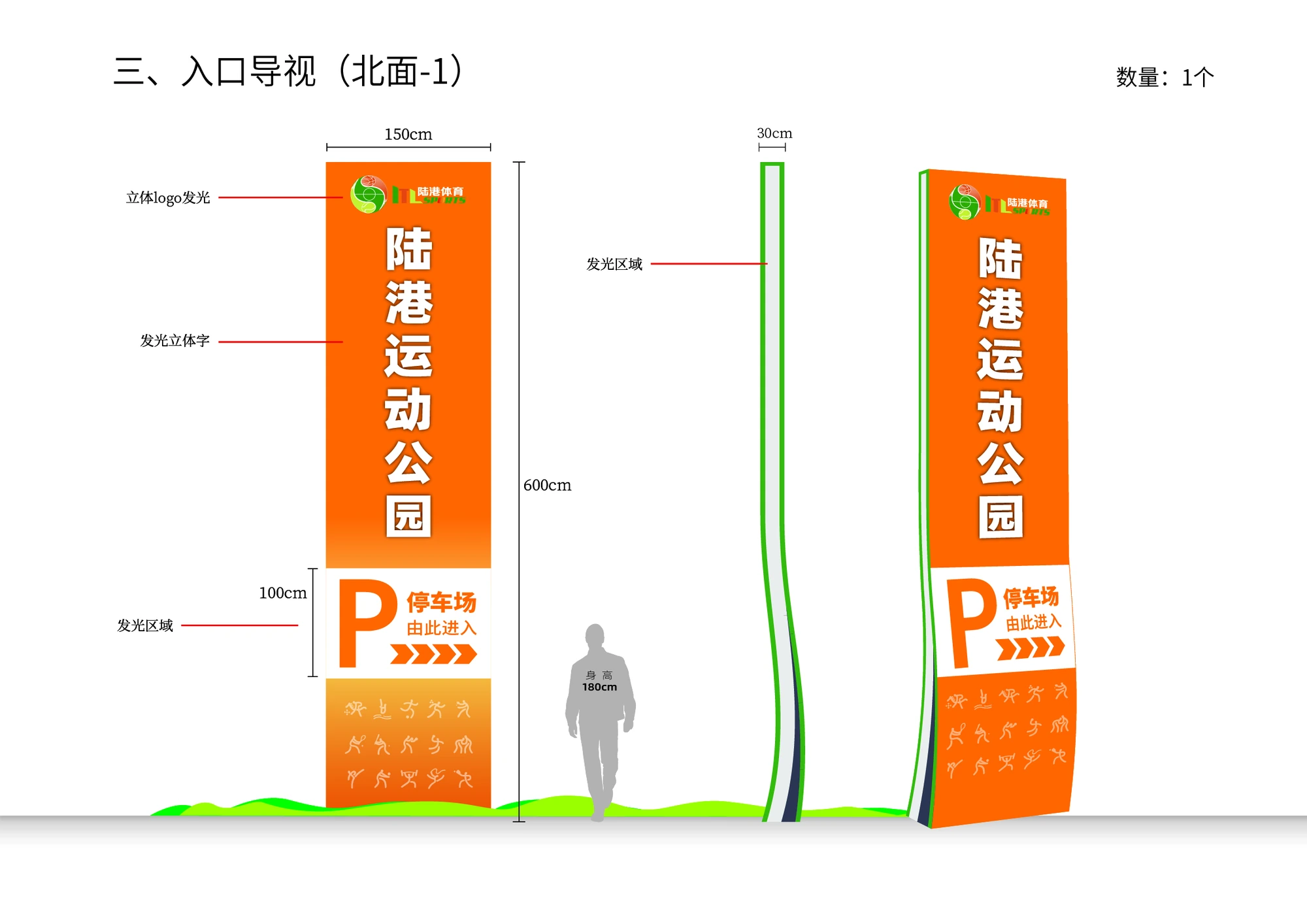 陆港运动公园 · 导视设计项目图