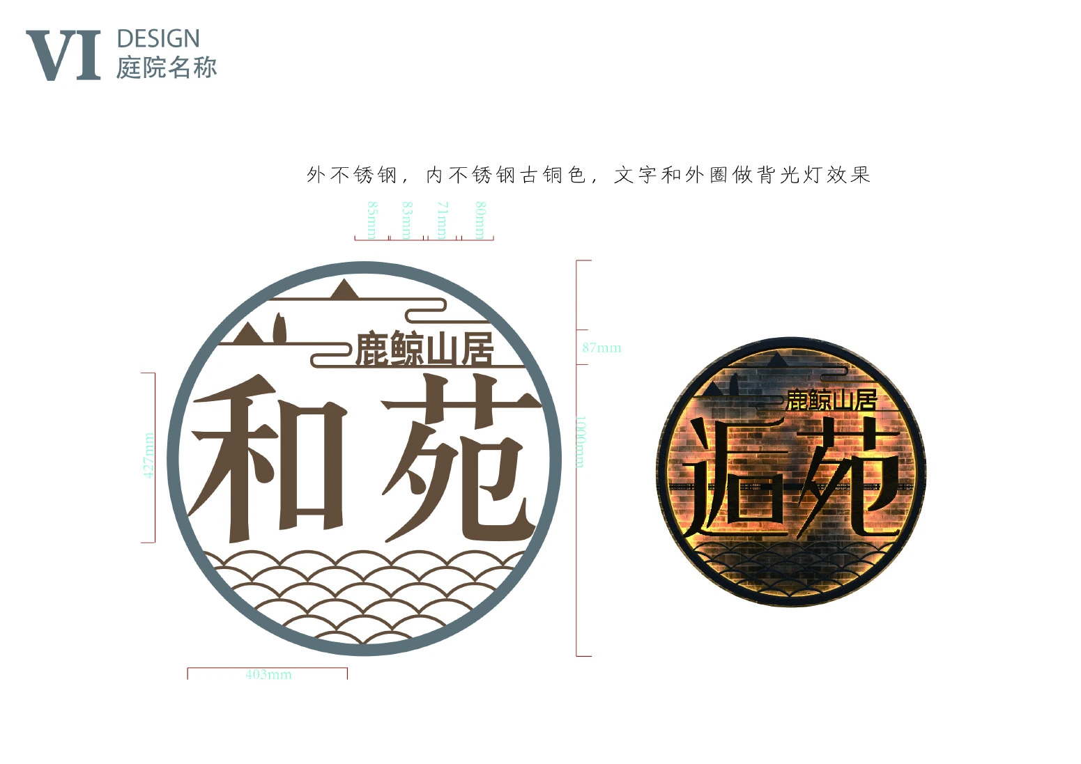 鹿鲸山居 · 酒店导视项目图 5