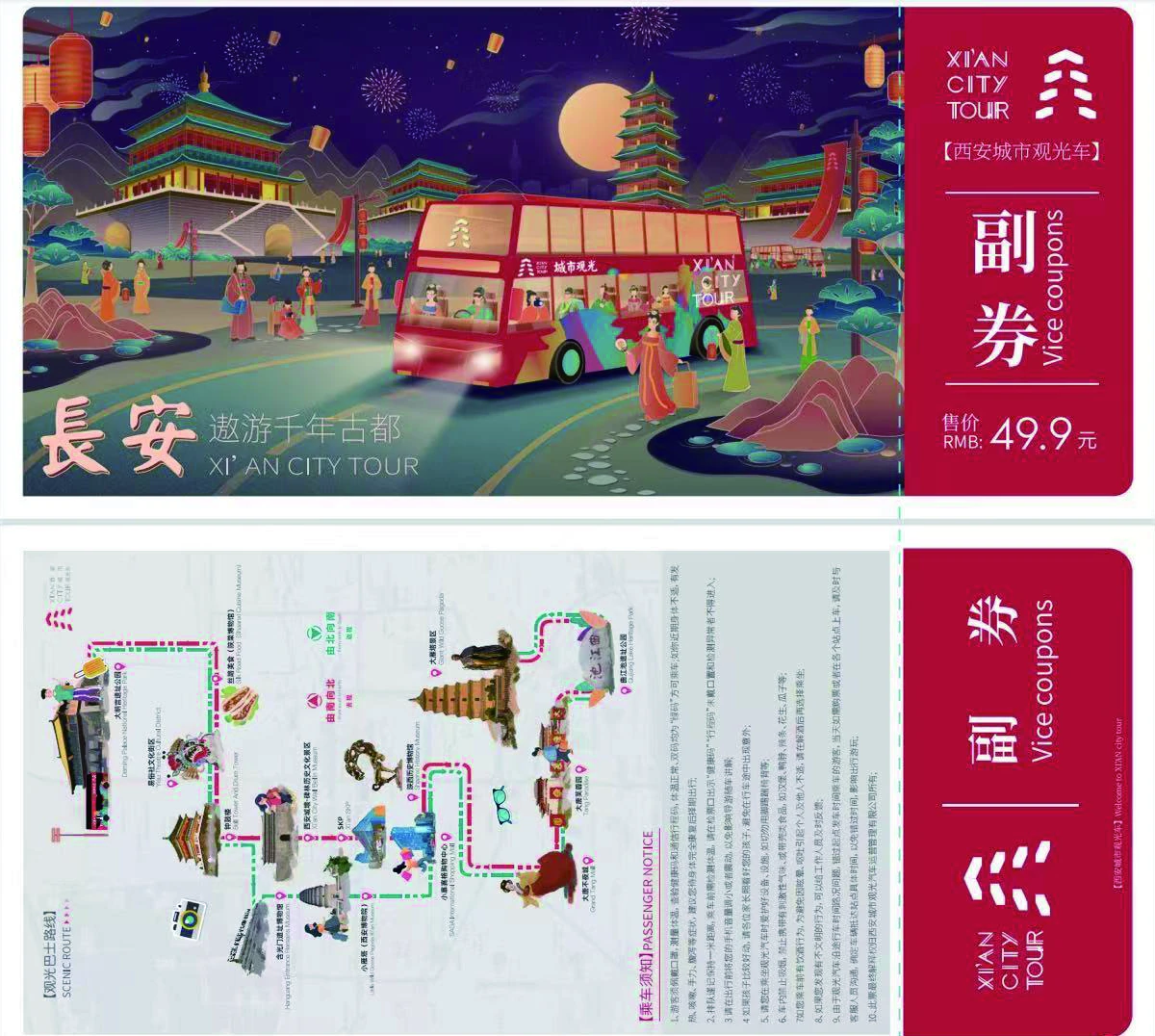 曲江 · 数字邮票与车票项目图 2