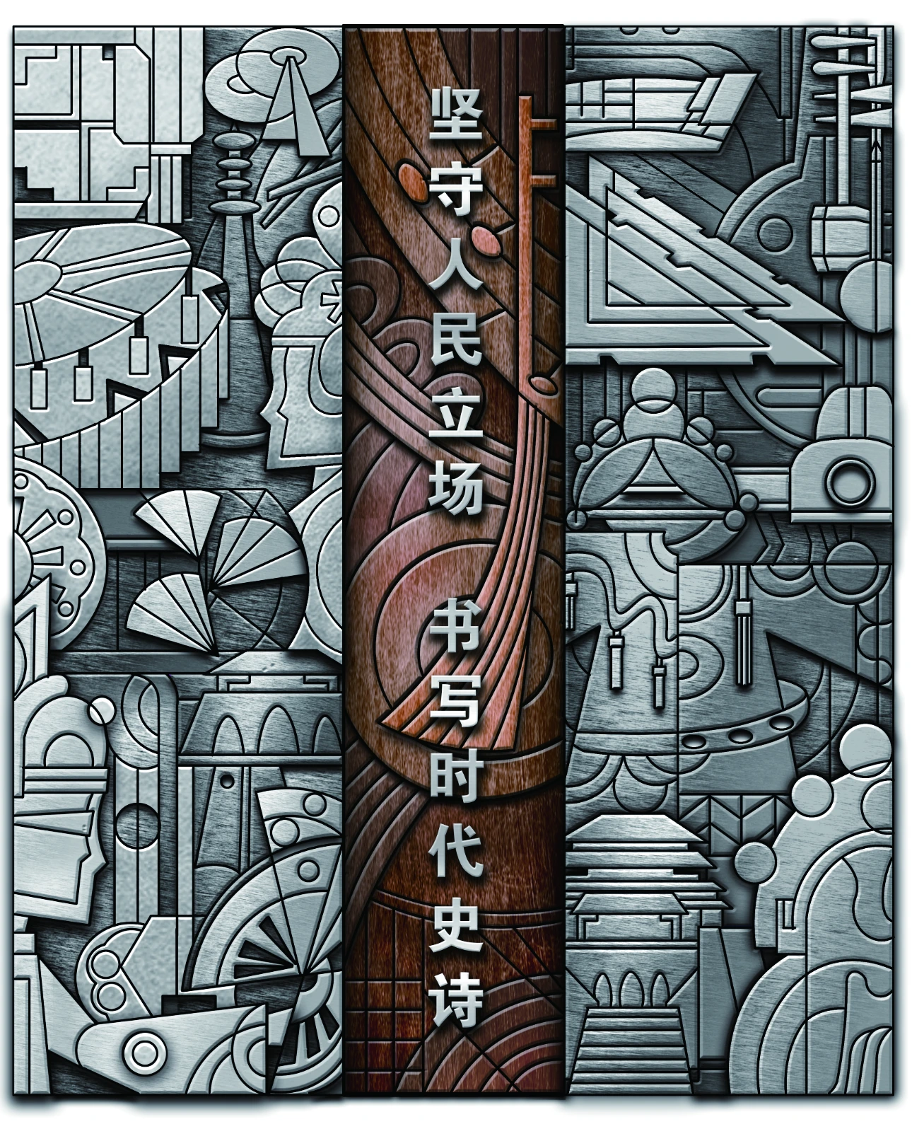 陕西省文化馆 · 文化陈设项目图 3