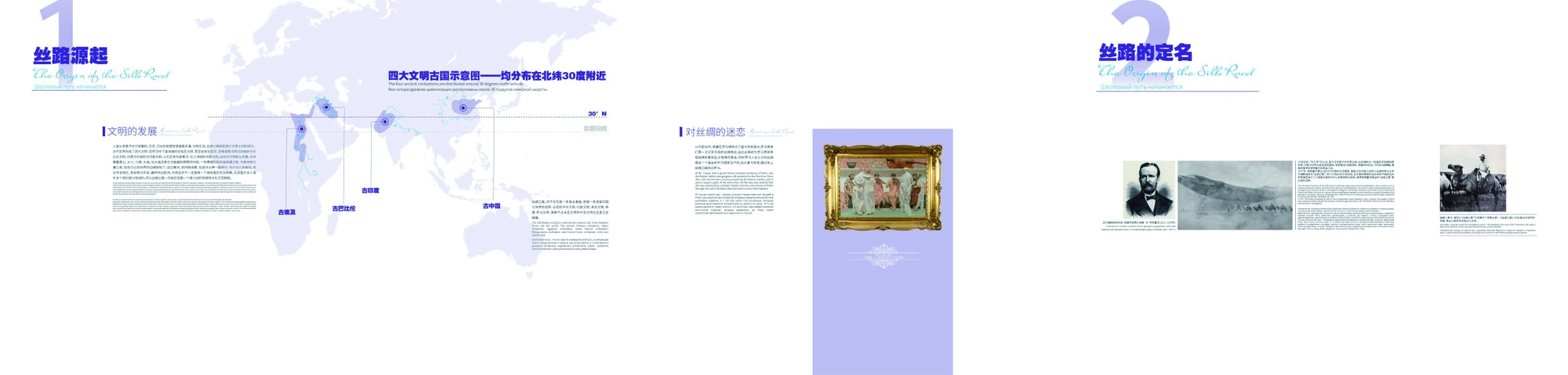 丝路文化艺术馆 · 展览空间项目图 4