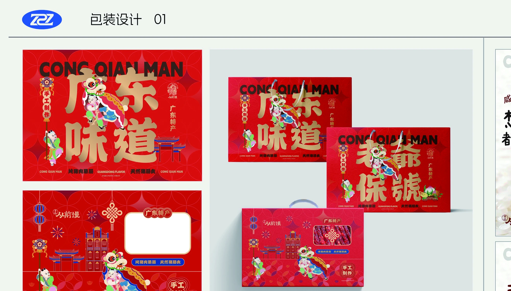 从前慢 · 品牌包装项目图 2